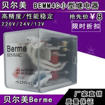 MY4N-J 14 Pot Middle Relay BEMM4C Pot Small Relay Four Open Four Closed Berme Belme