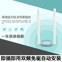  Mercury wireless Internet card Desktop computer notebook New gigabit drive-free USB dual-band high gain antenna