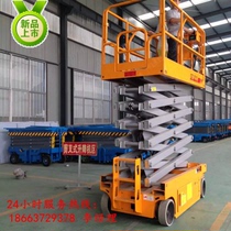Self-walking scissor lift single operation electric hydraulic den high ladder road light monitor moving car aloft