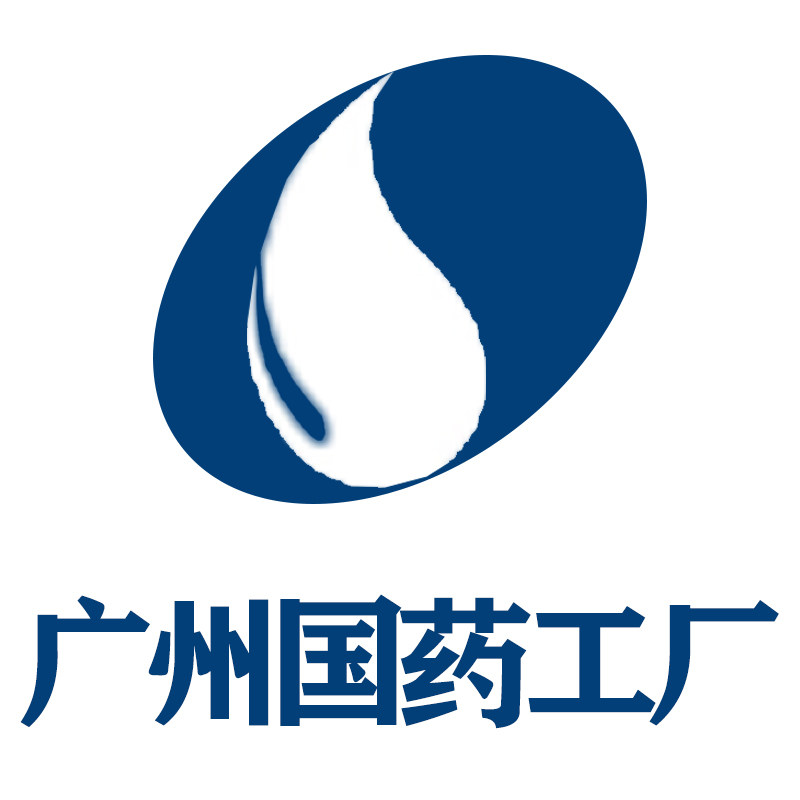 广州国药医疗工厂