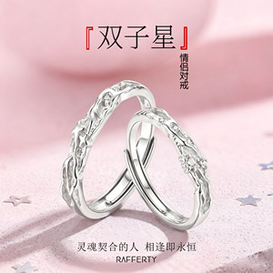 Gemini Couple Rings, Pure Silver 999 Sterling Silver, Light Luxury Rings, Gifts for Male and Female Friends on Chinese Valentine's Day