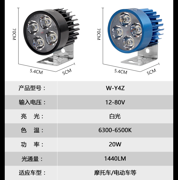 20 Wát siêu sáng xe điện đèn pha led xe máy điện đèn sửa đổi bên ngoài pin xe xe đạp điện front spotlight