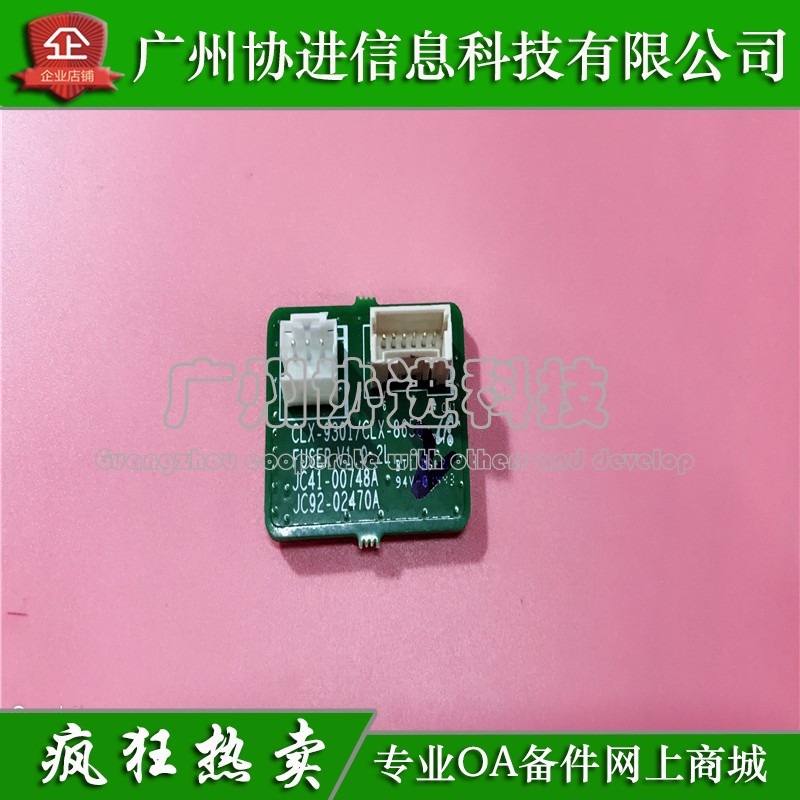 Applicable to Samsung CLX-9201 C9251 C9301 Film Component Clearing Chip Heater Withdrawer Program