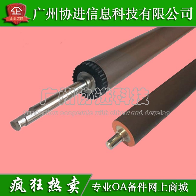 Apply HP HP E50145 E52645 E52645 E52545 E52545 E52545 fixing lower roller pressure roller original