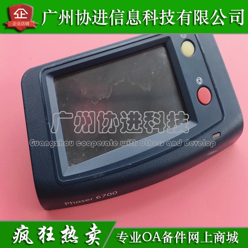 SchlePhaser 6700DN display Screen Xeroi 6700 Operating panel LED LCD screen A4 color machine-Taobao