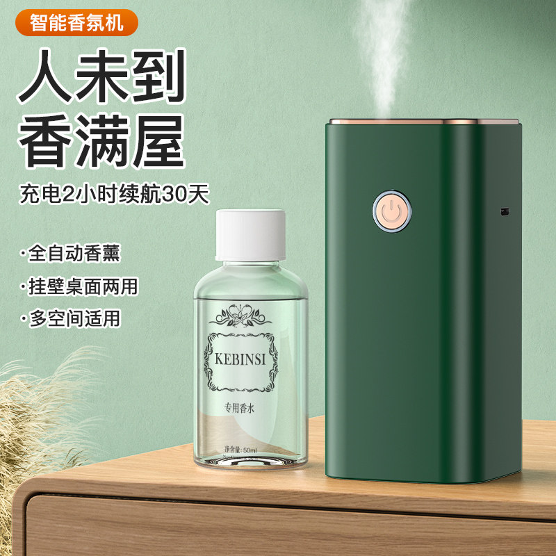 Automatic Incense machine Home Indoor hotel Makeup Room Toilet Spray Perfume bedroom Persistent air freshener Enlargement Aroma Machine