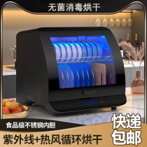 Sterile disinfection cabinet household small desktop tableware tabletop ultraviolet stainless steel high temperature sterilization drying tableware cabinet