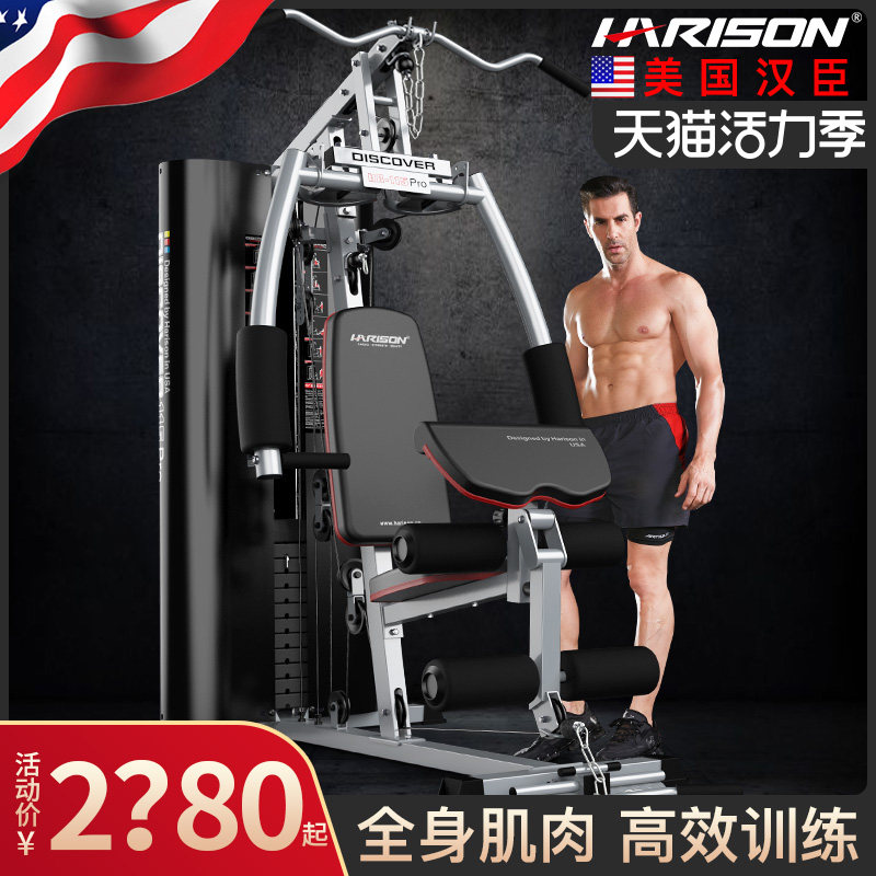Hanchen Gym EquipmentHome Commercial Fitness Integrated Combination Home Multifunctional Strength Comprehensive Training Equipment
