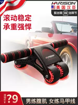 Hanchen multifunctional abdominal wheel female non-slip roll abdominal muscle roller male abdomen stand-up stand-up bracket household fitness equipment