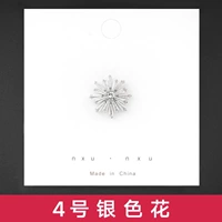 № 4 Серебряный цветок