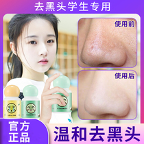 Go blackheads for students girls girls shrink pores nose stickers acne artifact strawberry nose female nose childrens use