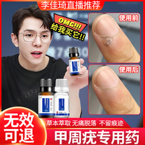 Wart wart meat particles a touch of worry-free periungual wart special medicine nemesis long small meat particles on the neck to remove the wart