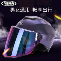 Mustang helmet female battery car Summer breathable sunscreen helmet light breathable electric moped helmet male hat