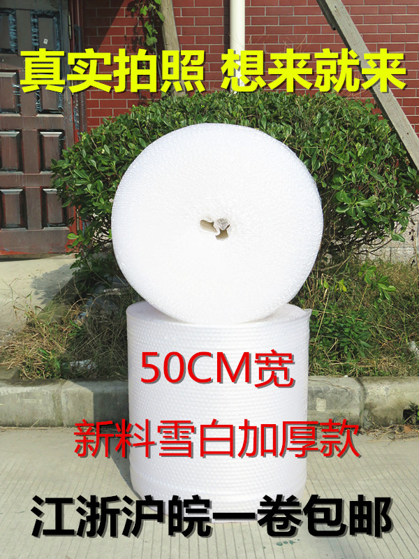 Jiangsu, Zhejiang and Shanghai new material 50cm thickened bubble film new material packaging foam bubble film packaging bubble film bubble