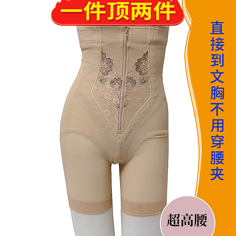 Beauty salon body manager Ultra high waist three-minute short plastic pants for stomach tap hips in the zipper