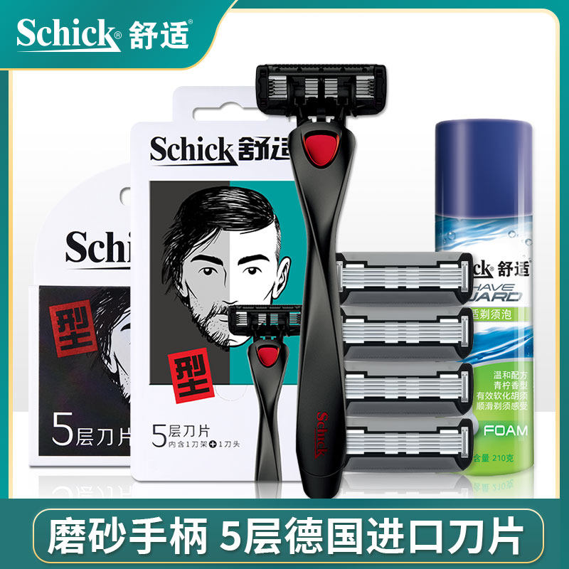 schick comfortable little black leopard 5 layers of manual razor blade for men's metal handle shaving knife