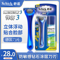 Schick Comfort Defender 3D Manual razor Titan Mens imported razor blade manual shaving knife