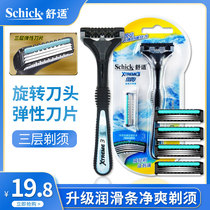 schick comfort razor Super Edge 3 mens razor manual German blade Anti-scratch shaving three-layer blade