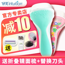 Shufu shaving knife Womens private parts shaving armpit hair Shaving replacement knife head Womens Shufu hair removal knife Shaving knife woman