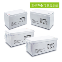 12v40AH50AH60ah80AH100AH150AH200A250 solar wind energy lead acid colloid battery