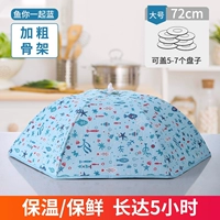 [Модель изоляции] 72-см северная рыба (6-7 тарелок блюд)