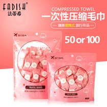 Fathi travel disposable compressed towel Pure cotton beauty towel travel face towel cleansing towel 100 pieces