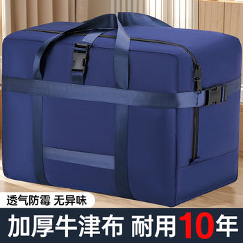 Moving Packing Bags for Home Use, Quilt Storage Solution, Dormitory Storage for Student Clothes and Luggage, Oxford Cloth Woven Bags