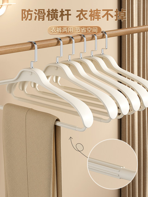 Wide-shouldered coat hanger for home use, non-slip and traceless for drying clothes, thick hanger for student dormitories