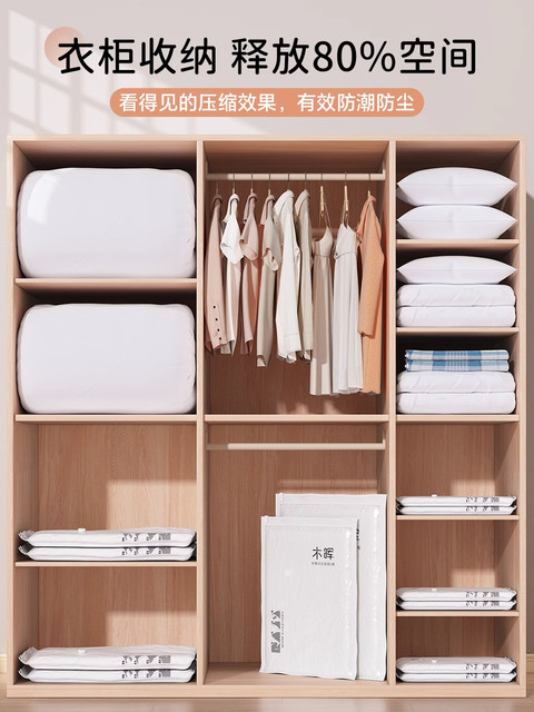 Vacuum compression bag, thickened air-extracting bag for clothes and quilts, special artifact for storage and organization of quilts and down jackets