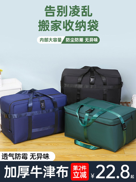 Oxford cloth moving packing bag, thickened clothing, large capacity bag, quilt, luggage organizer, travel artifact, waterproof