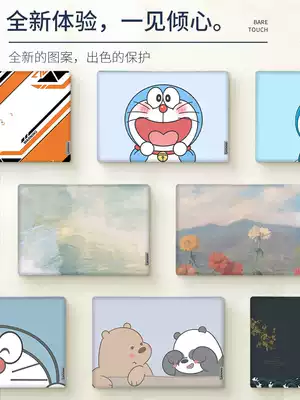 Lenovo small new air14 computer protective film pro film 16 notebook 15 shell protective film yoga14s all-inclusive 2021 Ruilong version 13plus Yang Tianwei 6 full set