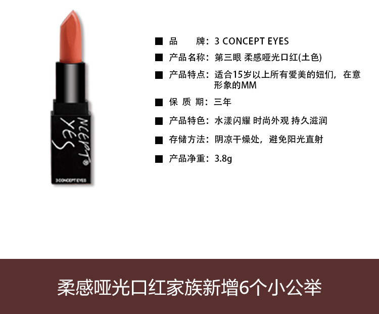 Counter thứ ba mắt 3CE son môi mềm mịn son môi bí ngô ăn đất cam bền lâu không thấm nước không dễ bị mất màu - Son môi 3ce thỏi