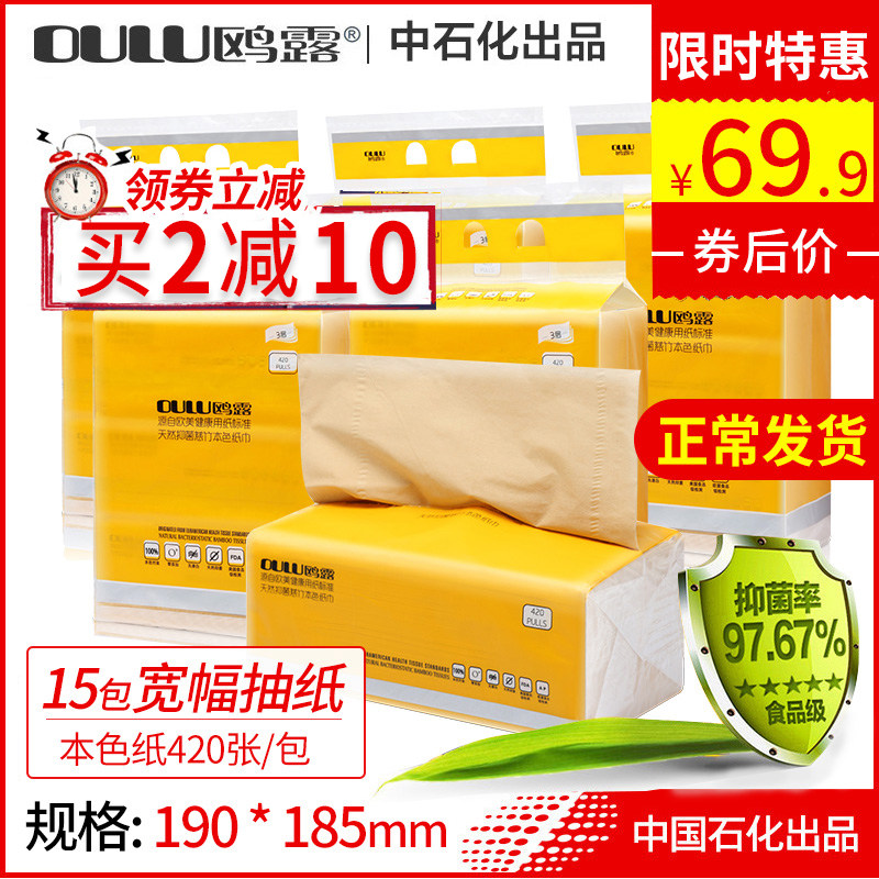 Gull dew Large size Extraction toilet paper Natural Paper Wide Affordable paper towels Home Bamboo Pulp Whole Box Extractable Toilet Paper Home Dress Eurodew