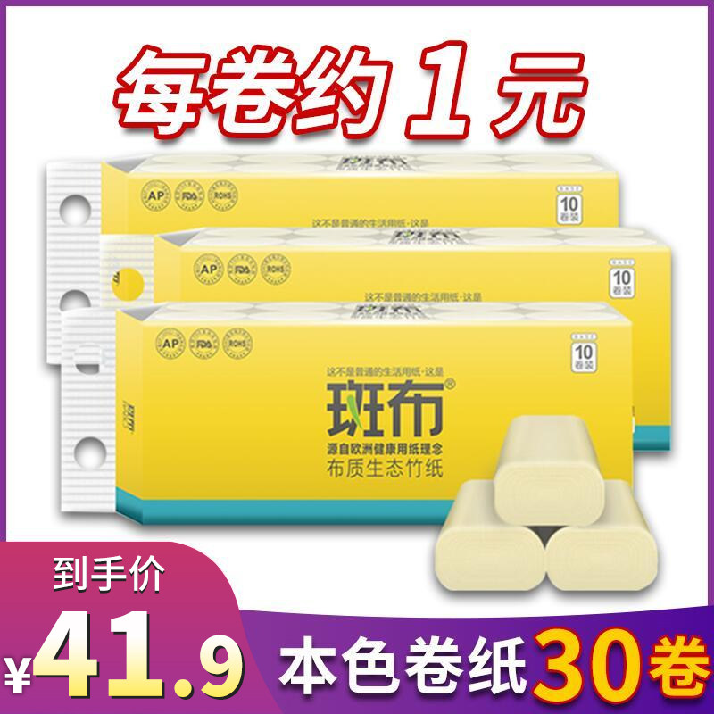 Barber Flagship Shop Webcast Without chip roll toilet toilet paper toilet paper household for affordable package of toilet toilet paper