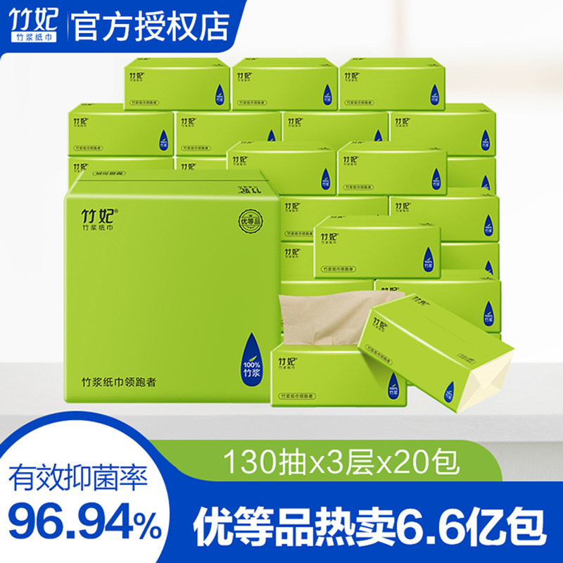 Bamboo and concubine color extraction toilet paper flagship store official website bamboo fiber paper whole box household package for affordable toilet paper home