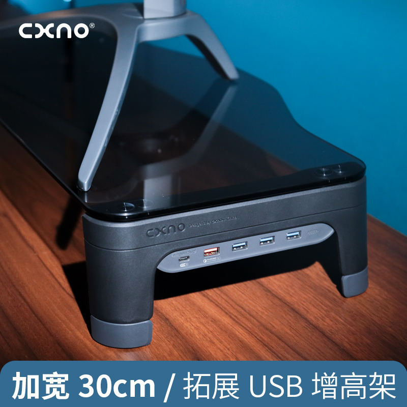 CXNO widened 30CM display heightened rack double-layer adjustable notebook bracket pad height screen storage base