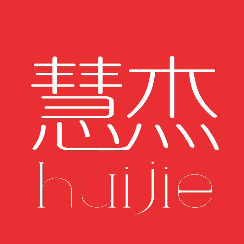 慧杰企业店铺