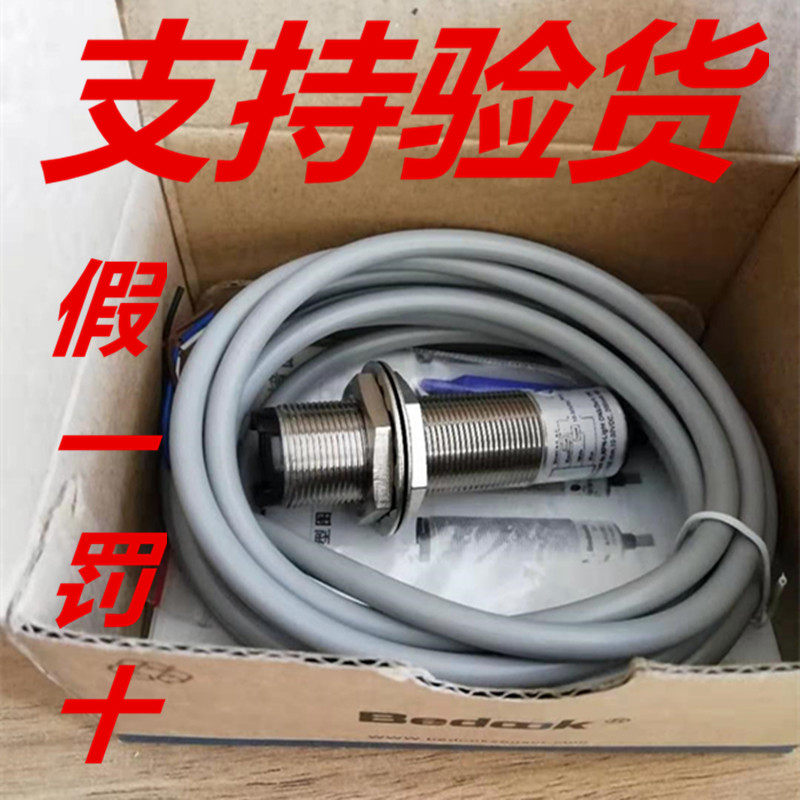 Original dress Bike photoswitch FM18-T05N-C31P2 diffuse reflection object induction NPN often open and often closed