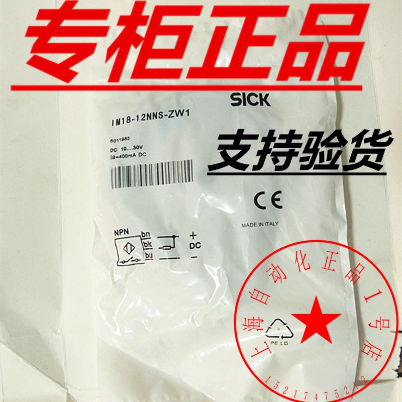 1040896 IME08-04NNSZW2S spot 1040895 IME08-04NNSZW2K original