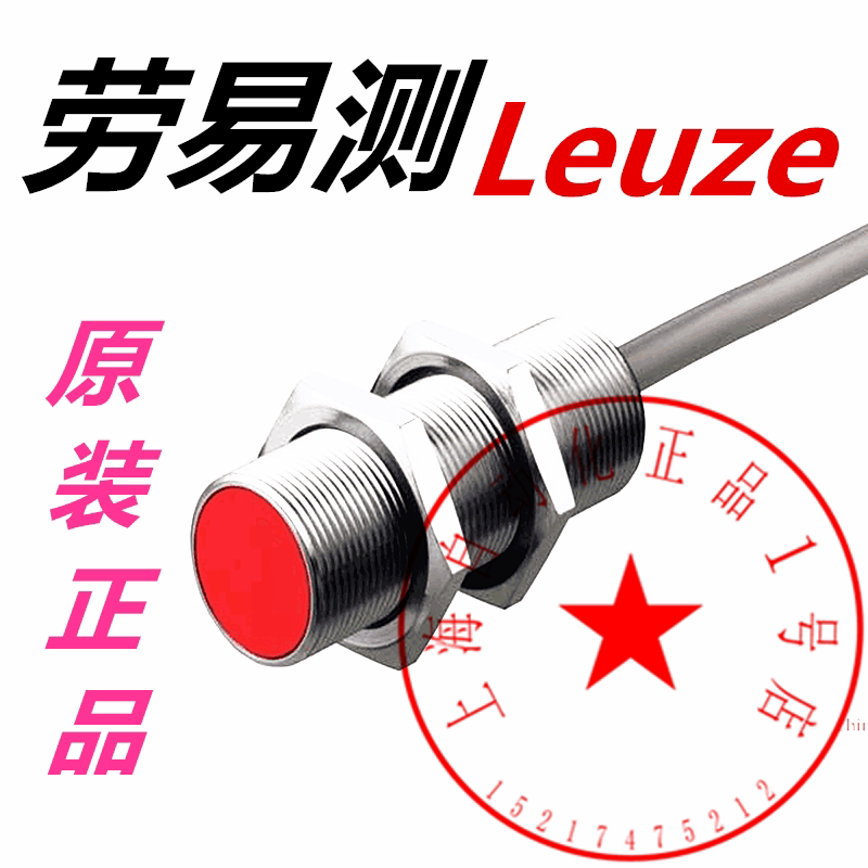 Leuze labor easy to measure proximity switch sensors IS 230MM 4NO-40N IS 218MM 4NO-8E0