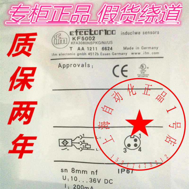 Original Ifman capacitive KF5013 KF5002 KF5001 KF5014 KF5015 sensor