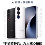 Был открыт новый флагманский смартфон Meizu 21pro на базе технологии Qualcomm Snapdragon 8Gen2AI/Мейзу 21про.