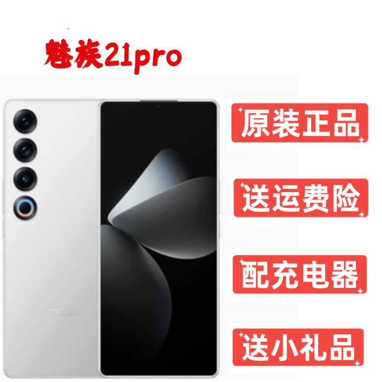 MEIZU Meizu 21 Pro Qualcomm Snapdragon 8 Gen 3 Direct Screen Ai Flagship Phone 22 Has Been Opened