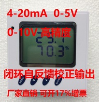 Temperature and humidity transmitter current type 4-20mA voltage type 0-5V 10V analog temperature and humidity sensor
