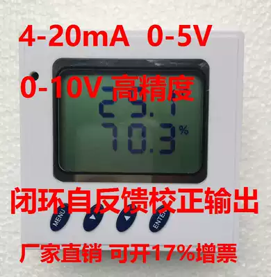 Temperature and humidity transmitter Current type 4-20mA voltage type 0-5V 10V analog temperature and humidity sensor