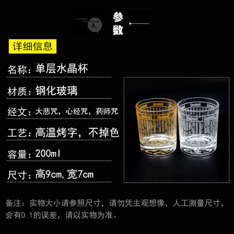 Lòng từ bi lớn lời nguyền cốc nước biết kinh điển đích thực 200ml cốc nước nhỏ thánh cho nhà kính cường lực - Tách bình giữ nhiệt giá rẻ