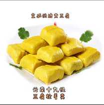 Authentic Xuanwei If Tong Wong Tofu Handmade Turmeric Zero Edible Yunnan Special Produce nineteen Blame for Dipping Small Pieces of 40 pieces