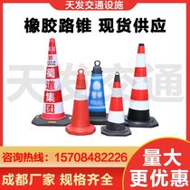 Road cone 90cm rubber reflective road cone 70cm isolation pier safety warning no parking ice cream bucket no parking