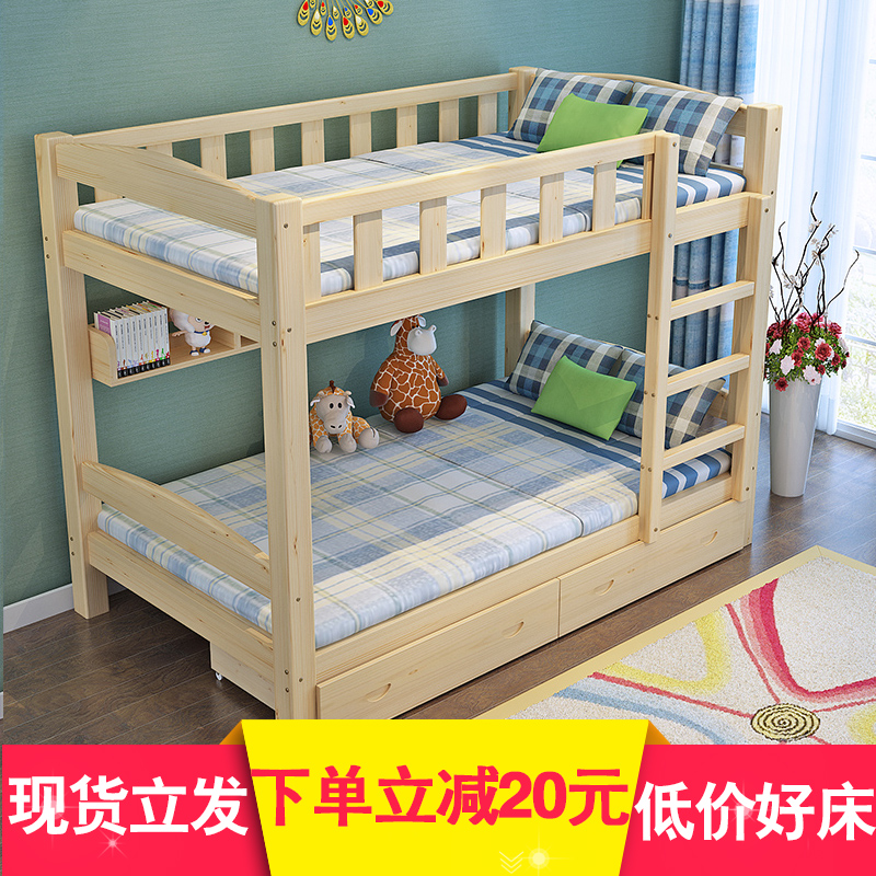 Solid wood bunk bed high and low bed mother bed mother and child bed adult bed bunk bed dormitory elevated children's bed