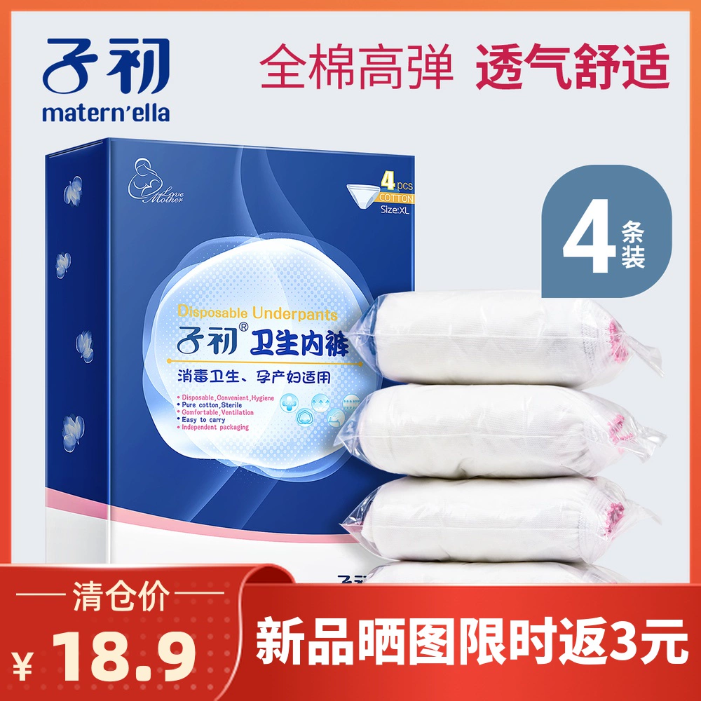 Phụ nữ mang thai sớm của trẻ em đồ lót dùng một lần của phụ nữ cotton cộng với kích thước mẹ sau sinh giam giữ thai kỳ mong sinh con - Nguồn cung cấp tiền sản sau sinh